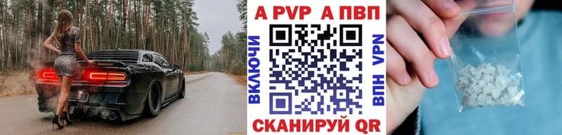 A-PVP СК  купить наркотик  Порхов 