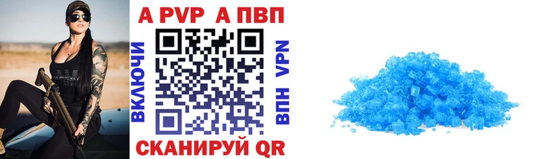A-PVP VHQ Порхов