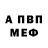 Alpha-PVP мука Timur Faradjov
