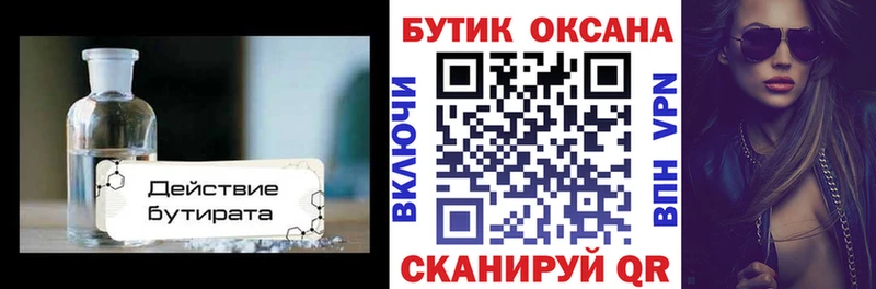 Бутират GHB  Порхов 