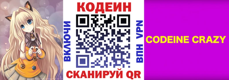 Codein напиток Lean (лин)  МЕГА онион  нарко площадка как зайти  Порхов 