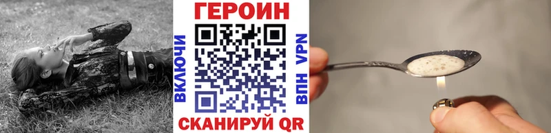 ГЕРОИН хмурый Порхов