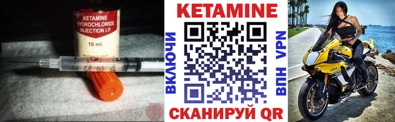 КЕТАМИН VHQ  Порхов 