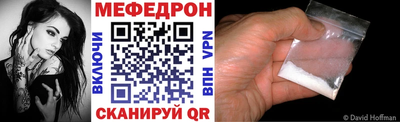 МЯУ-МЯУ mephedrone ОМГ ОМГ рабочий сайт Порхов продажа наркотиков