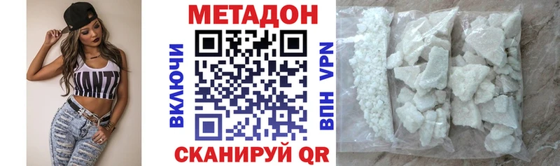 МЕТАДОН methadone  Порхов 